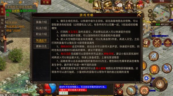 传奇6无广告版图3