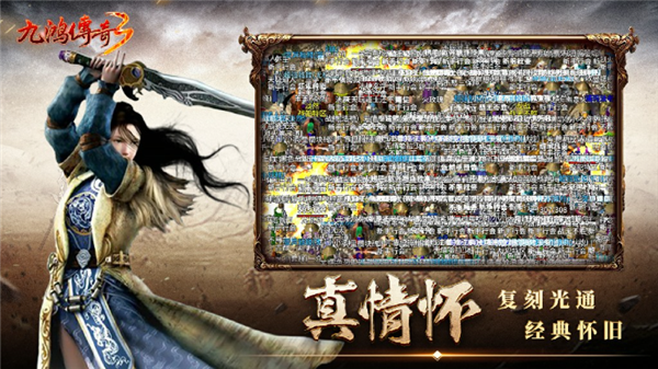九鸿传奇3(1)