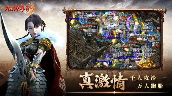 九鸿传奇3(4)