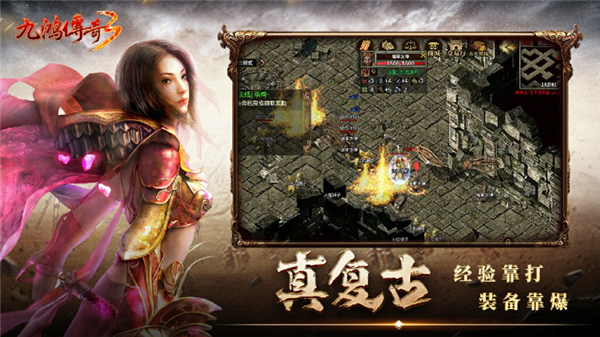 九鸿传奇3(2)