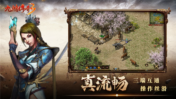 九鸿传奇3(5)