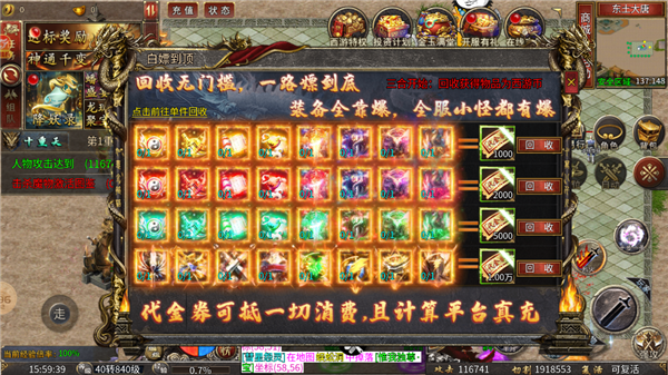天玄大陆之悟空传原版图2