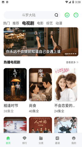 竹叶视频免费追剧(2)