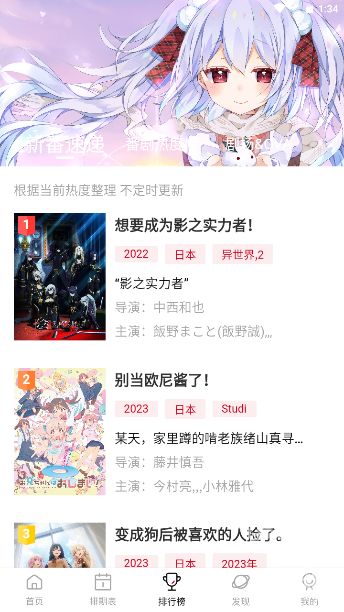 moefun动漫免费原版图1