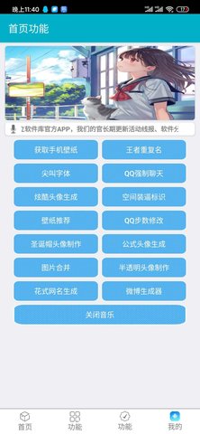 小立软件库图1