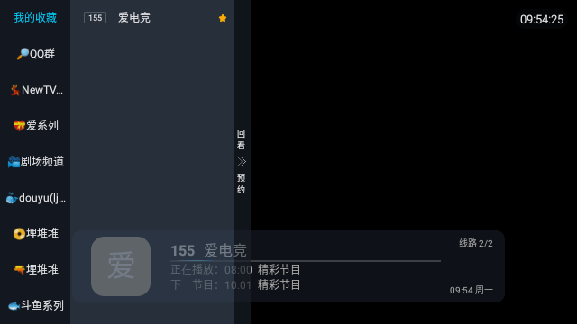 小苹果影视盒子电视版(3)
