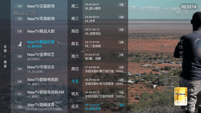 小苹果影视盒子电视版(2)