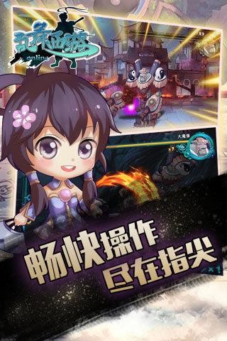 乱舞西游图3