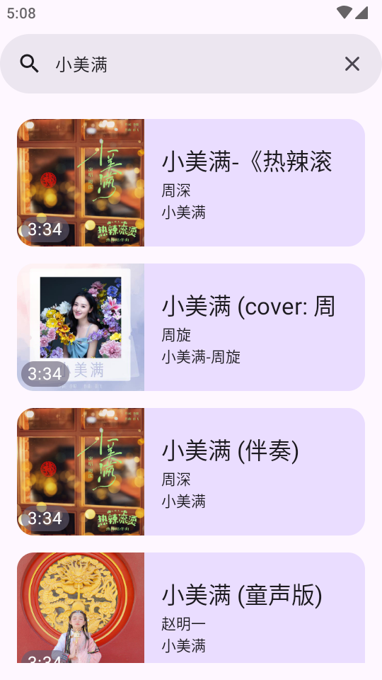 音阅最新版图3