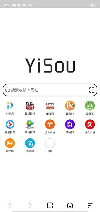 易搜浏览器正版(3)