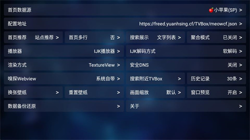 tvbox正版