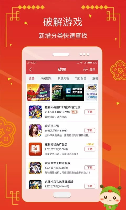 虫虫助手.8图2