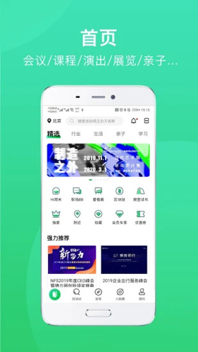 活动行(2)