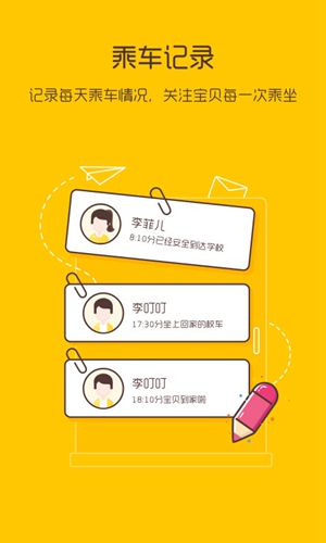 校车来了(3)