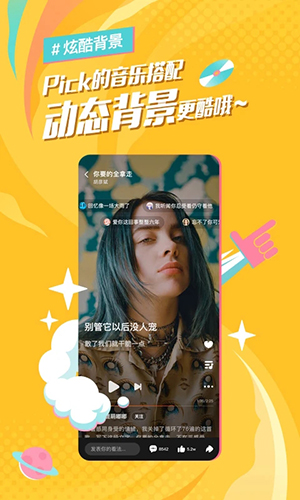 后声音乐图2