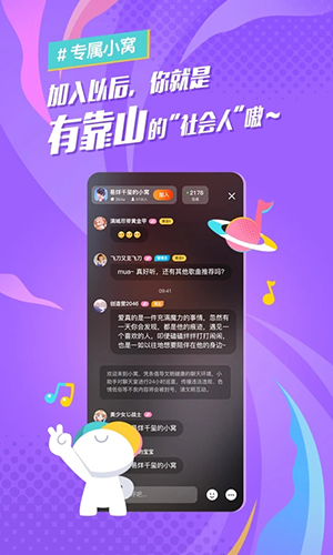 后声音乐图4