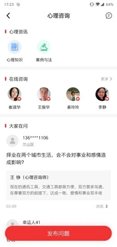 齐鲁工惠安卓版图4