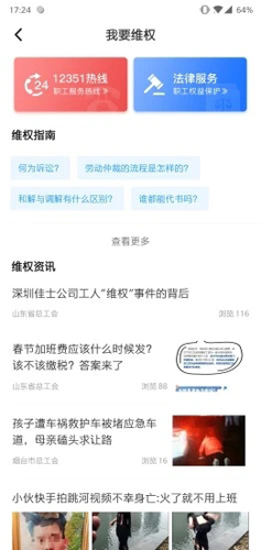 齐鲁工惠安卓版图5
