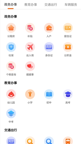 本地宝图2