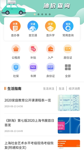 本地宝图3