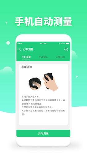 体检视力测试图1