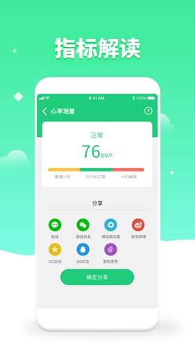 体检视力测试图3