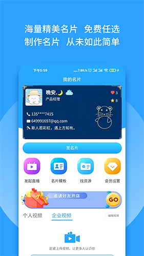 群有料图3