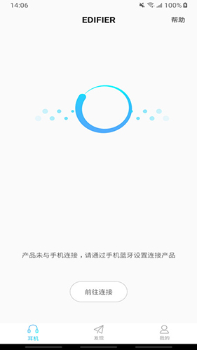 Edifier Connect图2