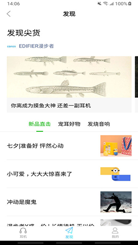 Edifier Connect图3