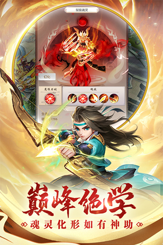 热血神剑福利版图1