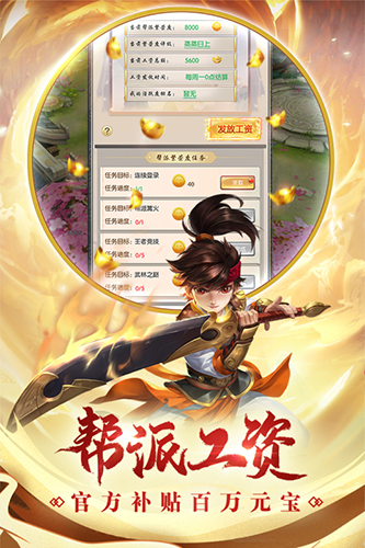 热血神剑福利版图3