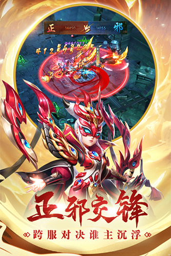 热血神剑福利版图2