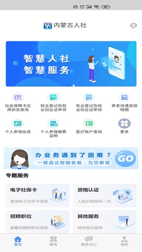 内蒙古人社(2)