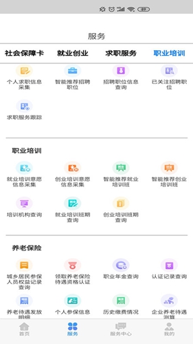 内蒙古人社(4)