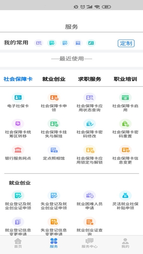 内蒙古人社(3)