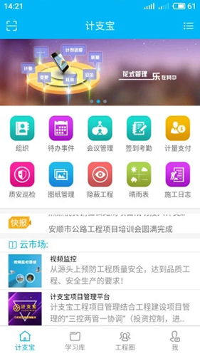 计支宝-图1