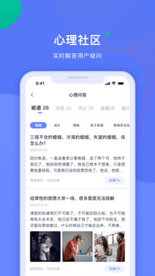 绵羊倾诉师图4