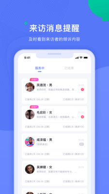 绵羊倾诉师图1