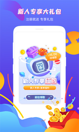 虚贝租号最新版-图3