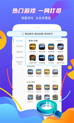 虚贝租号最新版-图4