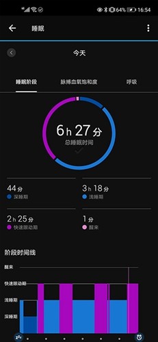 garmin connect安卓版-图3
