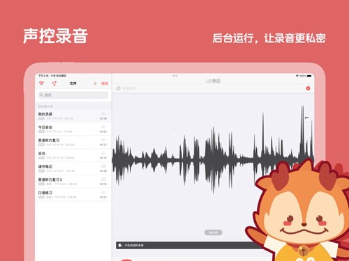 随声鹿安卓版(2)