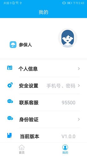 太照护安卓版图3