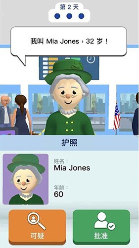 机场安全员 Airport Security(3)