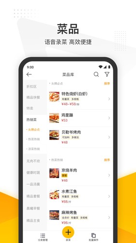 美团管家智能版-图5