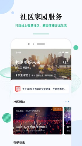 尚亦城手机版(5)