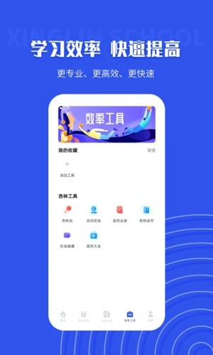 杏林学堂最新版(3)