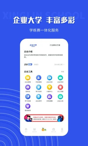 杏林学堂最新版(1)