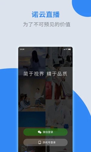 诺云直播图4