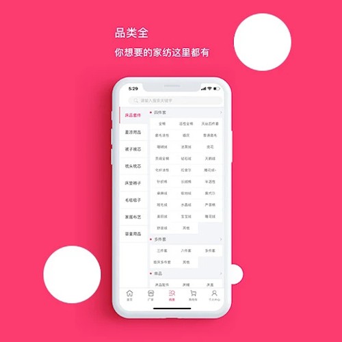 找家纺-图4